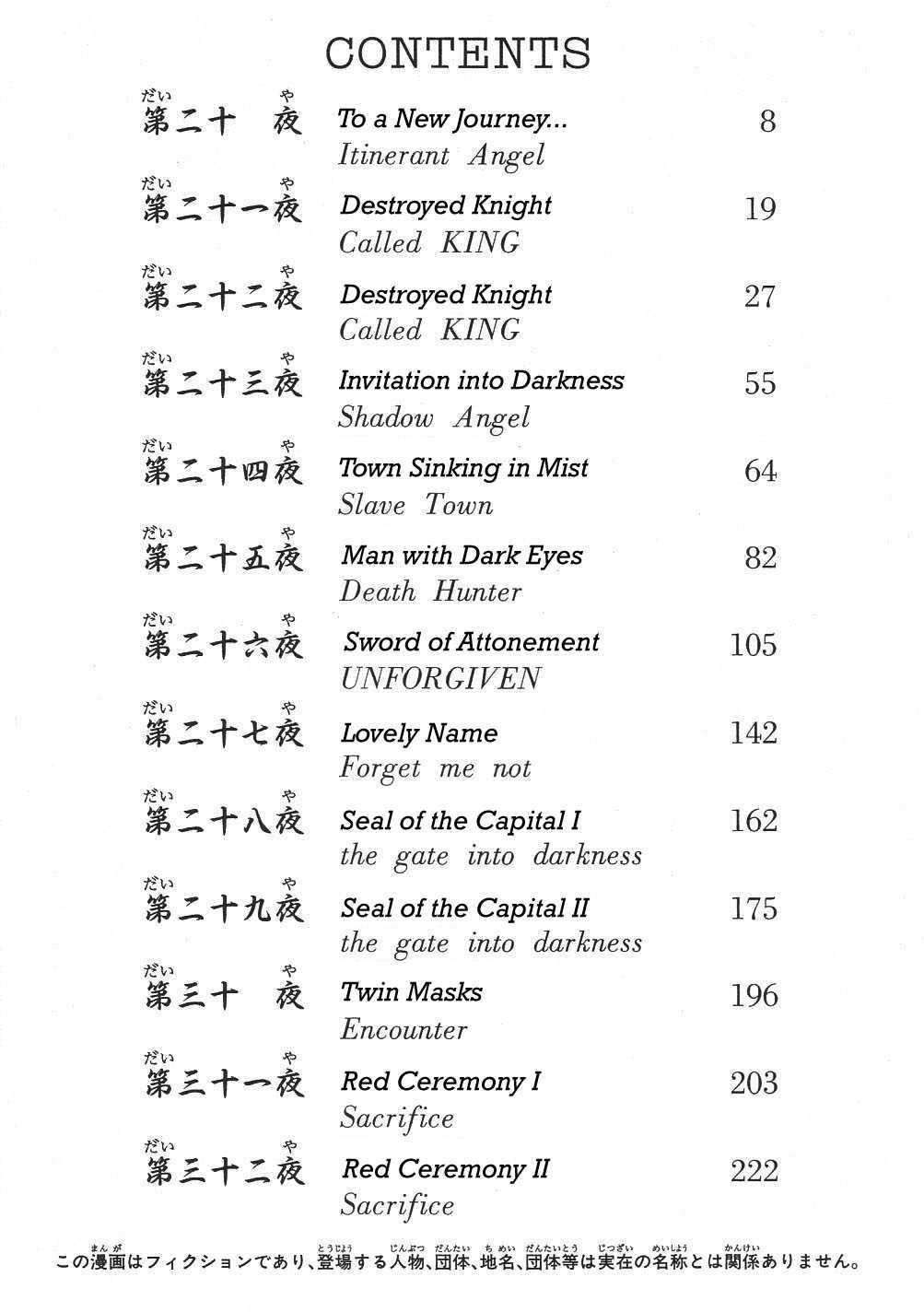 Vampire Master Dark Crimson [ecchi] Chapter 3000 Page 10